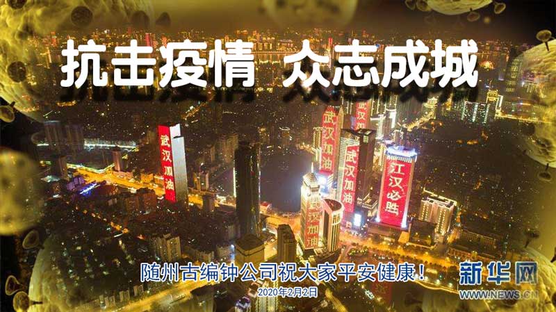 古編鐘公司春節(jié)上班通知 古編鐘公司春節(jié)上班通知