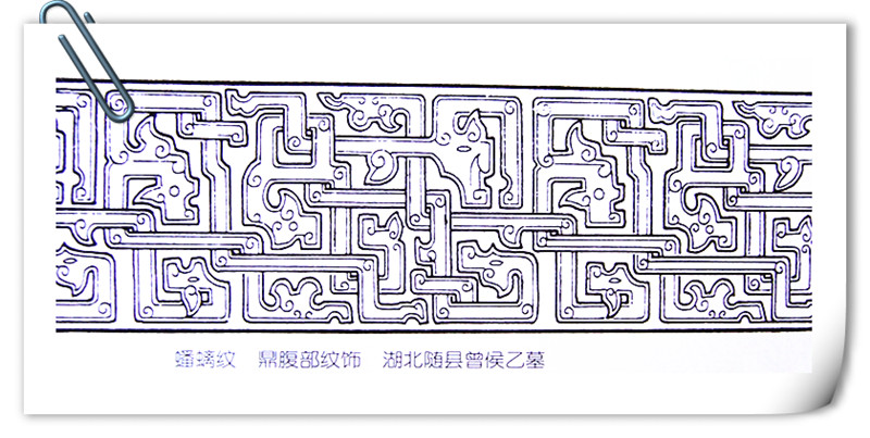 蟠螭紋.jpg 蟠螭紋.jpg