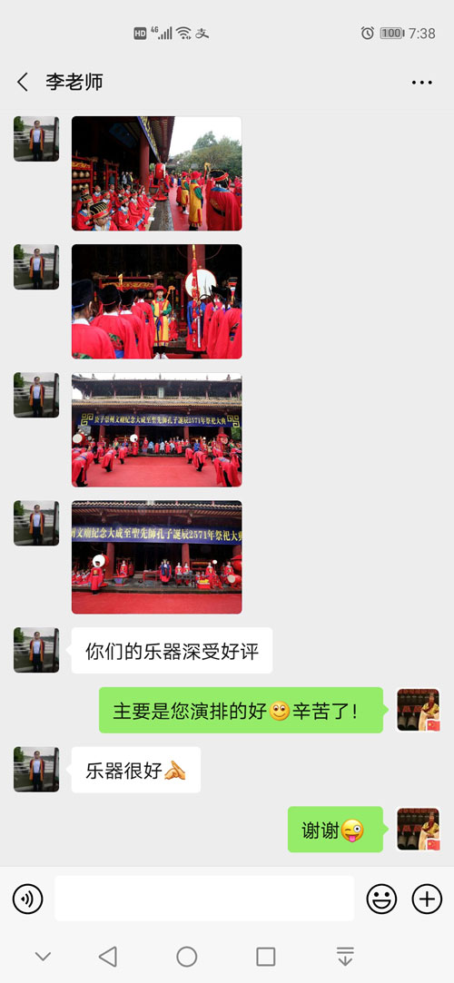 2020年古編鐘公司為客戶(hù)制作的祭孔編鐘、編磬等產(chǎn)品獲得客戶(hù)的好評(píng)。?