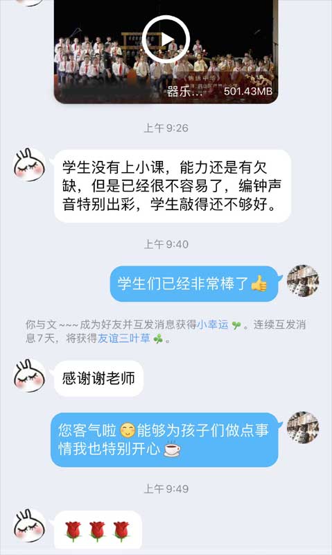 學(xué)?？蛻?hù)使用公司編鐘后給與評(píng)價(jià)