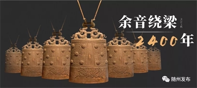 誰(shuí)是隨州曾侯乙？